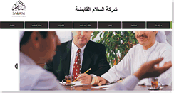 Desktop Screenshot of alsalamholding.com